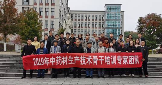 说明: E:\0000药学院党政工作\产业扶贫报告(有关扶贫攻坚)\2019年中药材生产技术骨干培训班\2019中药材栽培生产技术骨干培训素材(20191112)\20191112 (3).jpg