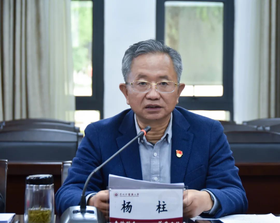 校党委中心组专题学习研讨省第十三次党代会精神-贵州中医药大学