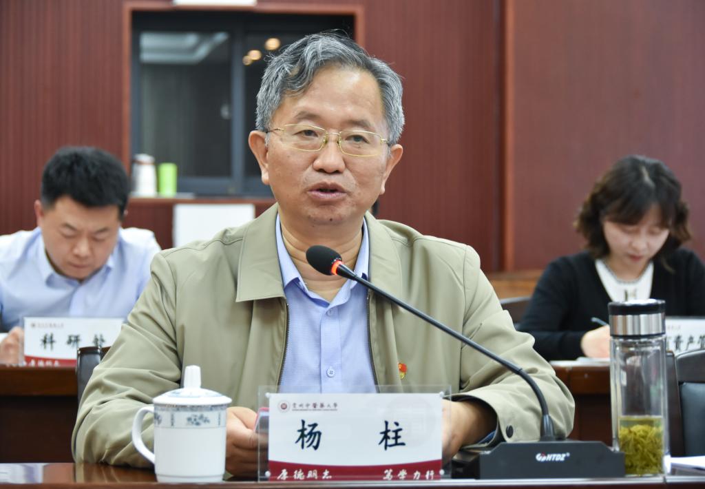 省中医药管理局来校交流座谈-贵州中医药大学