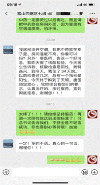微信图片_20200228121054