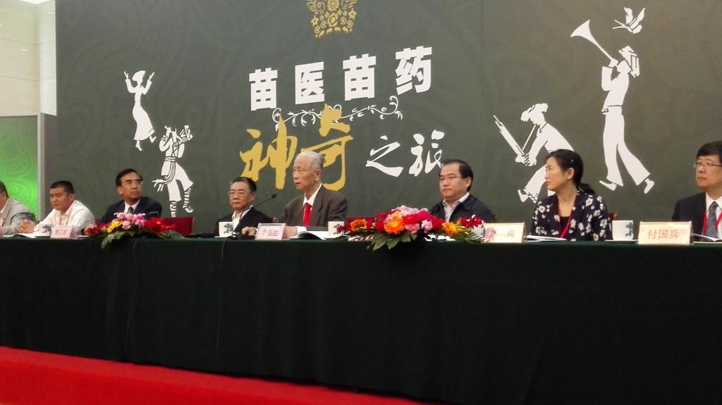 发展学术研讨会暨苗医苗药神奇之旅启动仪式在北京人民大会堂隆重举行